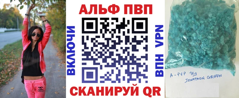 кракен ТОР  Цивильск  Alfa_PVP кристаллы 