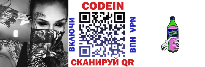 МЕГА tor  Цивильск  Кодеиновый сироп Lean напиток Lean (лин) 