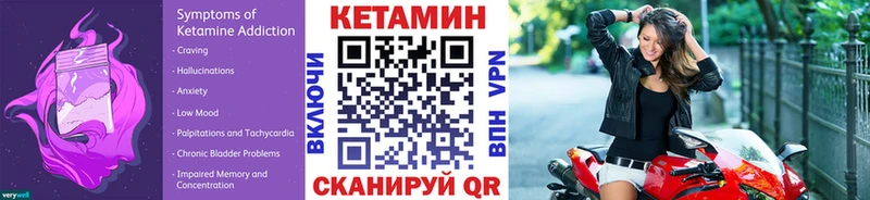 МЕГА ТОР  Цивильск  КЕТАМИН ketamine  купить наркотик 