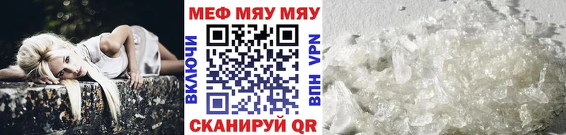 МЕФ кристаллы  Цивильск 